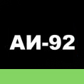 бензин аи-92 купить по цене от в Луганске бензин аи-92 купить по цене от в Луганске