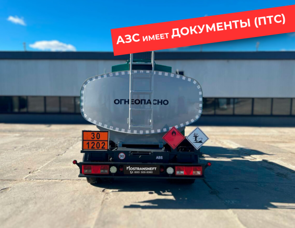 мобильная азс на 4870 литров купить по цене от 2&nbsp;990&nbsp;000 ₽ в Луганске