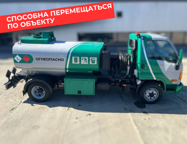 мобильная азс на 4870 литров купить по цене от 2&nbsp;990&nbsp;000 ₽ в Луганске