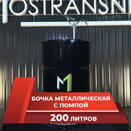 Бочка металлическая 200 литров с помпой черная глянцевая купить в Луганске