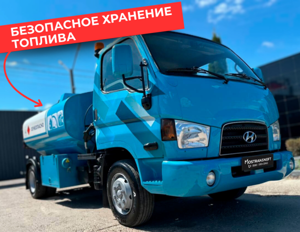 мобильная азс на 5000 литров купить по цене от 2&nbsp;490&nbsp;000 ₽ в Луганске