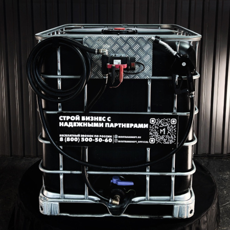 мини азс черная на 1000л экономического класса 12v купить в Луганске