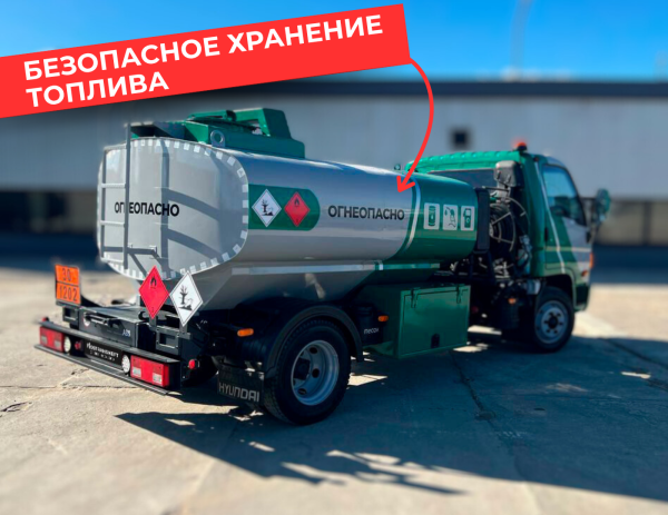 мобильная азс на 4870 литров купить по цене от 2&nbsp;990&nbsp;000 ₽ в Луганске